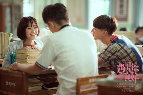 遇见你真好在线观看,浪漫邂逅，爱情绽放