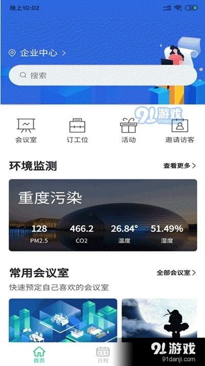 爆料叮当办公室视频下载,揭秘幕后工作日常